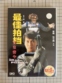 【满百包邮】最佳拍档之女皇密令（中凯文化DVD）