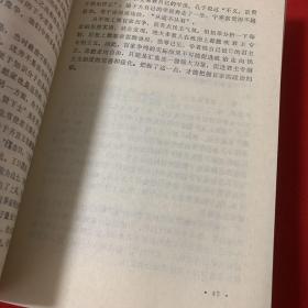 中国古代政治思想史（葛荃签赠本） 珍贵