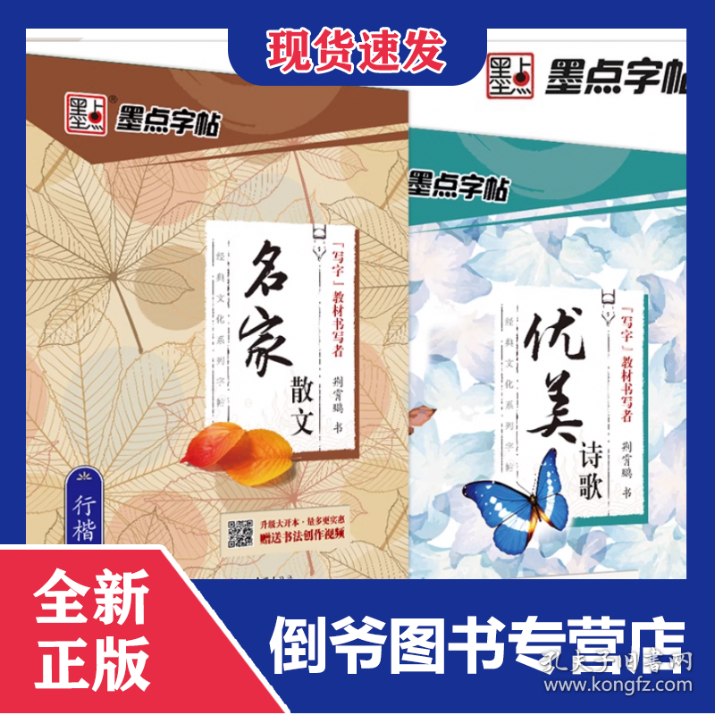 名家散文+优美诗歌