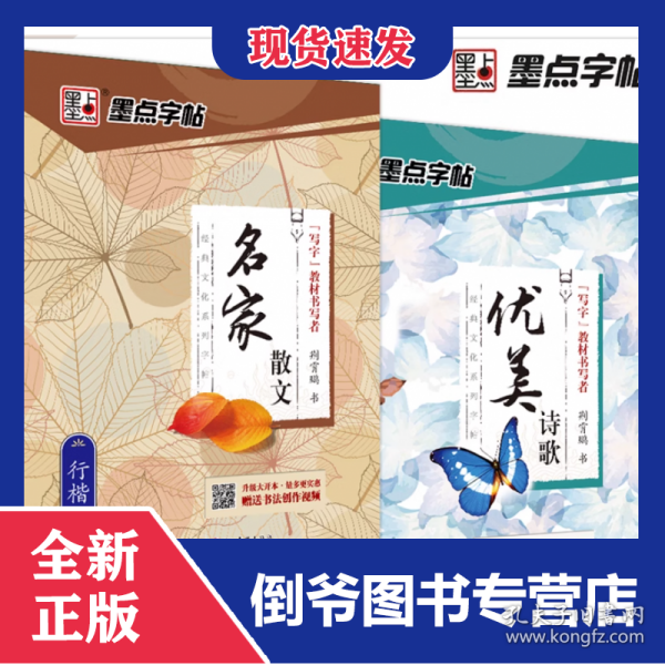 名家散文+优美诗歌