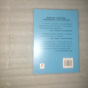 教育大师给孩子的趣味数学课系列：数学趣味