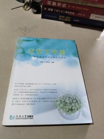 父女下午茶——和你分享学写记叙文的快乐