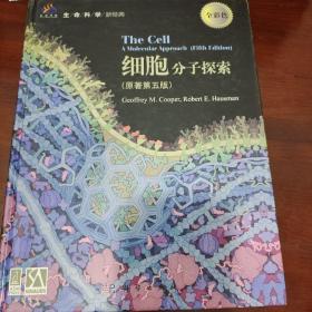 生命科学新经典：细胞分子探索（原著第5版）最后几页破了一点