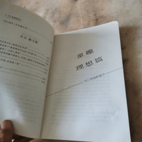 刘少奇幽默趣谈