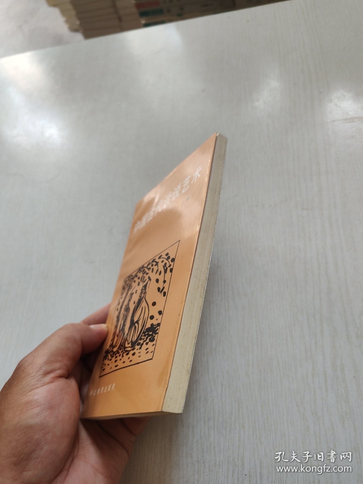 中国古代谈说艺术