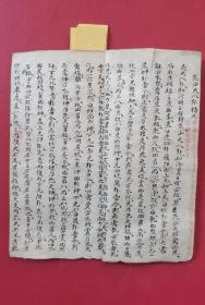 清代：带图的手抄地理书《徐氏山平论诀》全＝＝＝天驚诀…河图说，河图精义…洛书说，洛书精义…先后天八卦精义…天机启蒙---元运篇…总说论…乾坎艮震巽離坤兑八宫衰旺断…八卦宫中水路夾卦断…辨龙诀…东四卦坎坤震巽十二山向…西四卦乾兑艮離十二向等内容。