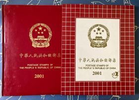 中华人民共和国邮票 2001年集邮年册 赠送 2001年上海新邮预定副券