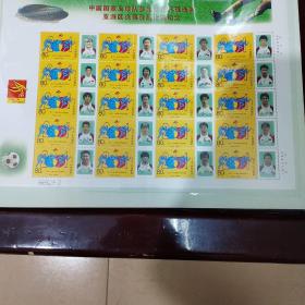 2001年足球个性化邮票