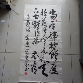 2402书法作品：高适诗…（草书）