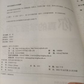 圆锥曲线（全国通用）/新高考数学你真的掌握了吗