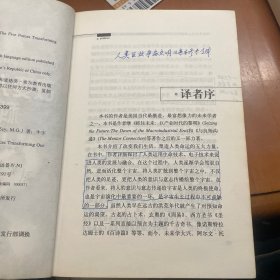 改变人类命运的科技力量