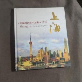 上海:中、英、法、日、韩5种文字