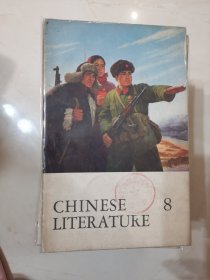中国文学月刊 英文版 1970年至1979年共计25本 丰箱