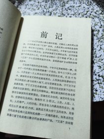 一版一印作者签名本：100个人的10年