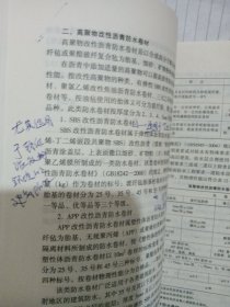 建筑与装饰材料（第二版）（工程造价与建筑管理类专业适用）