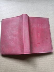 毛泽东著作选读