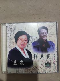 【音乐】中国著名歌唱家郭兰英王昆 1CD