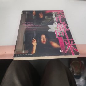 一会儿就回来