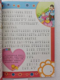 中国孩子最想读的励志书·故事王国：女孩必读的经典故事