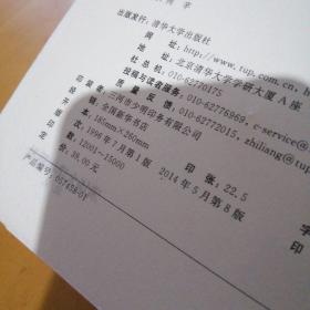计算机应用教程（第8版）（Windows 7与Office 2010环境）