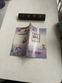 蔡志忠古典幽默漫画：鬼狐仙怪 ―聂小倩·杜子春