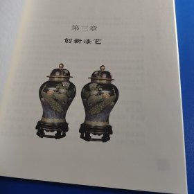 平遥光漆