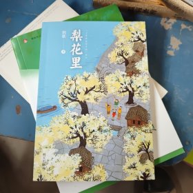 “少年的美丽乡愁”系列??梨花里(签名)