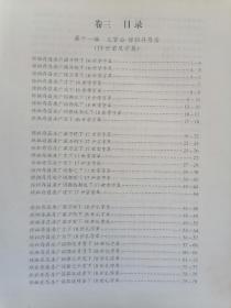 郭氏谱【湖南桂东县编--始祖为江西遂川斌甫公】四册全--赣南族谱系列--店架5