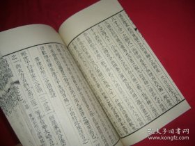 《河洛精蕴》限量版一函4册全。清代经学家江永所著，分内、外两篇，各三卷，阐述《河图》《洛书》与周易、五行学说的关系及其在古代算术、乐律、天文、音韵等领域中的应用，该书考辩用力颇深，见地独到，被国学大师黄寿祺教授赞为“抉择精详，论列允当”。