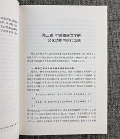 书法家骆锦芳《楹联文化通论》《楹联文化研究：以云南为例》：全面地对楹联文化进行文学史和文化史意义上的梳理，以云南古今楹联为视角研究中国楹联文化，可为研究楹联艺术及其文学审美内涵提供重要参考。

楹联是中国古代文学的特殊形式，是古代汉语语言艺术的结晶，是中国古典诗歌艺术的延伸，也是中国文化的重要载体，在文学史和文化史上，在人们的生活和艺术鉴赏方面，都有重要的价值。