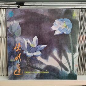 广东音乐汉乐 出水莲 香港百利1980年出版全新LP黑胶老唱片