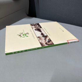 日出江花（第二册）：青年江泽民在上海全四册存单册