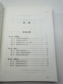 全国导游资格考试统编教材--导游业务（第四版）