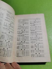 中国历代名诗分类大典 2