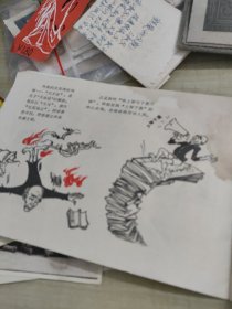 批林批孔报头漫画选（1974年）封面有泉州江南公社第一中学公章和毛笔写：六一儿童节留念、江南一中赠