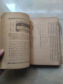 江苏学生 卷四1-3 第十九，二十，二十一合订3期 民国1934年 珍贵江苏文献资料