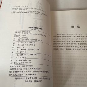 共和国刑警崔道植