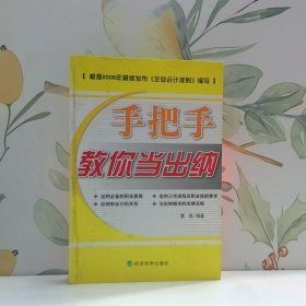 手把手教你当出纳