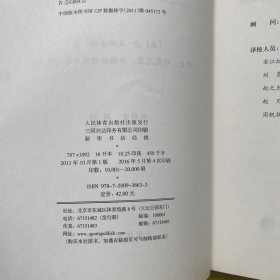 高级运动营养学