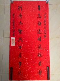 崔汉云书法对联作品对子楹联手写行书软笔毛笔字墨迹墨宝软片名家名人
