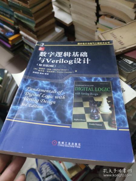 数字逻辑基础与Verilog设计（原书第3版）