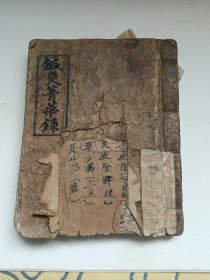 g针灸箐华录