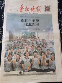 鲁北晚报 2023年6月7日 今日高考：期待你 自信登场 全力以赴 希君生羽翼，一化北溟鱼。北镇中学高三27班学子们笑容满面，其乐融融！