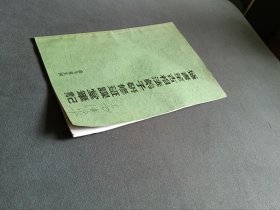 盛书笙古相法弟子研修班课堂笔记