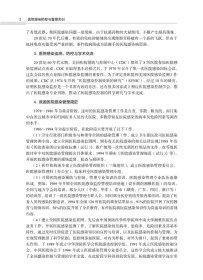 【正版新书】医院感染防控与管理实训