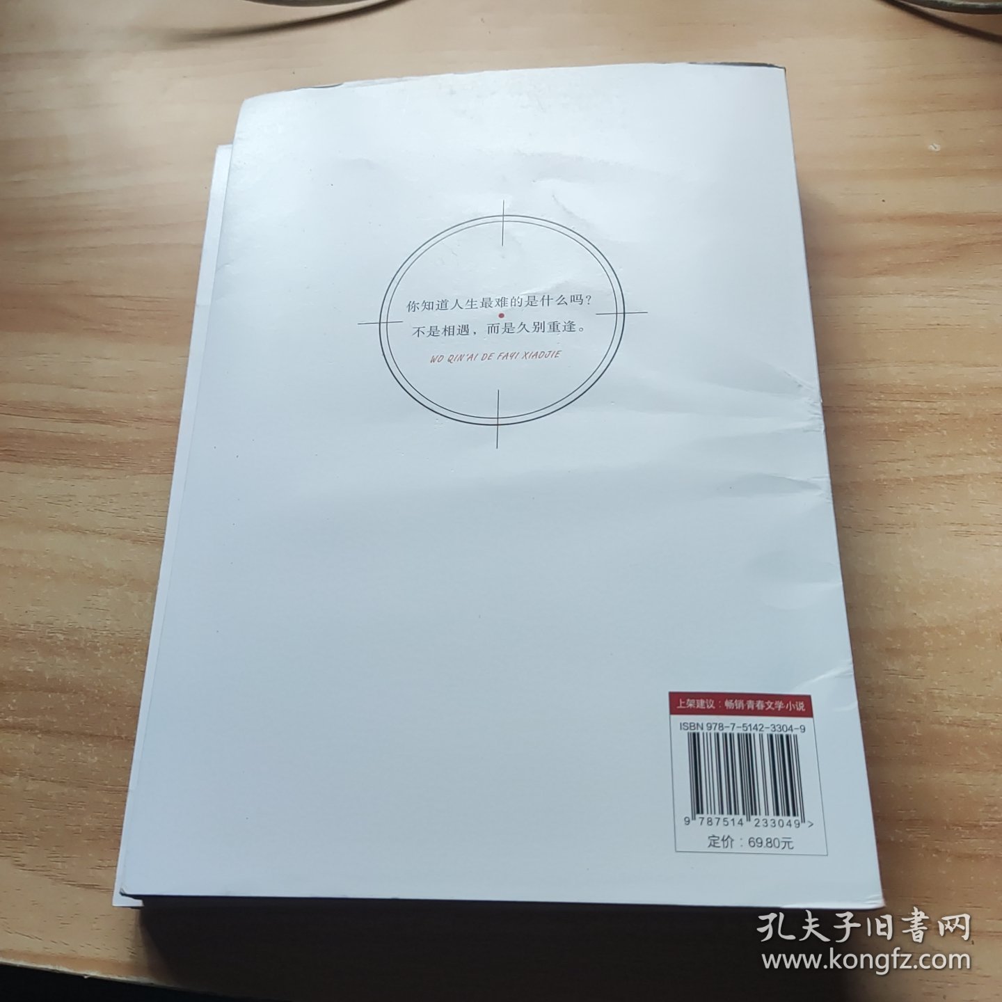 我亲爱的法医小姐：全二册