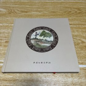 诗词偈 宝平作品精选