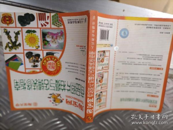 淘宝网商品照片拍摄与店铺装修指南