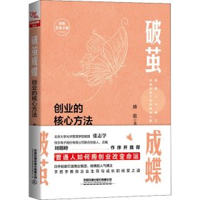 破茧成蝶