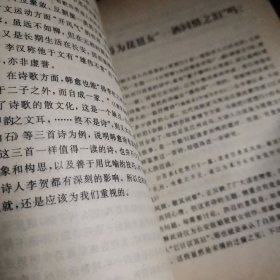 古典文学论争集